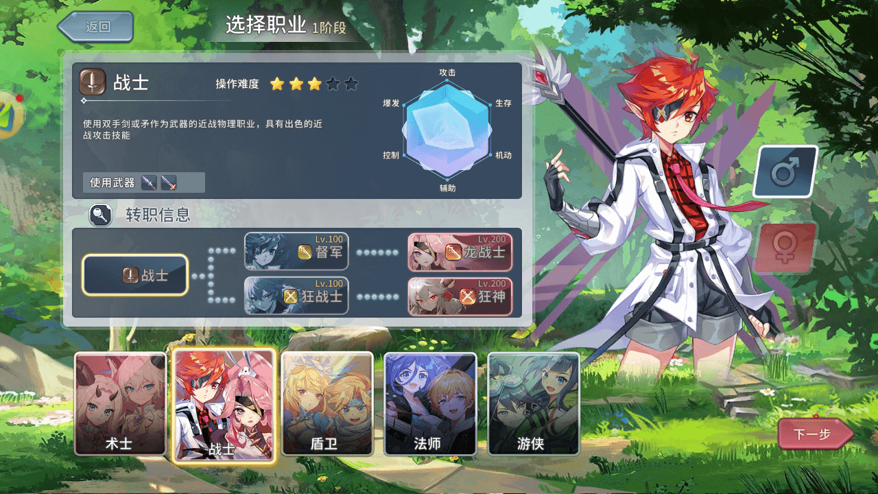 A战士.png