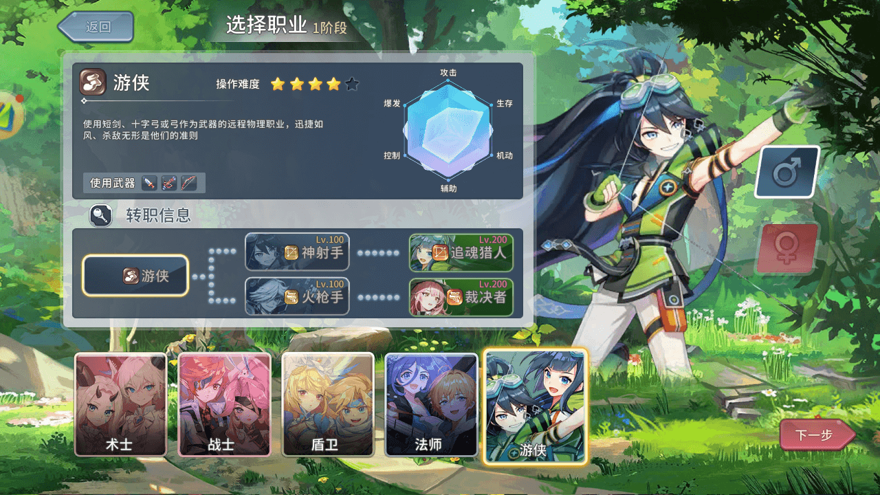 A游侠.png